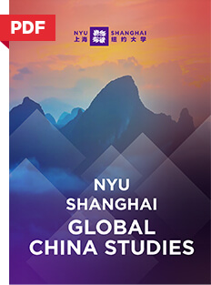  NYU Shanghai Global China Studies