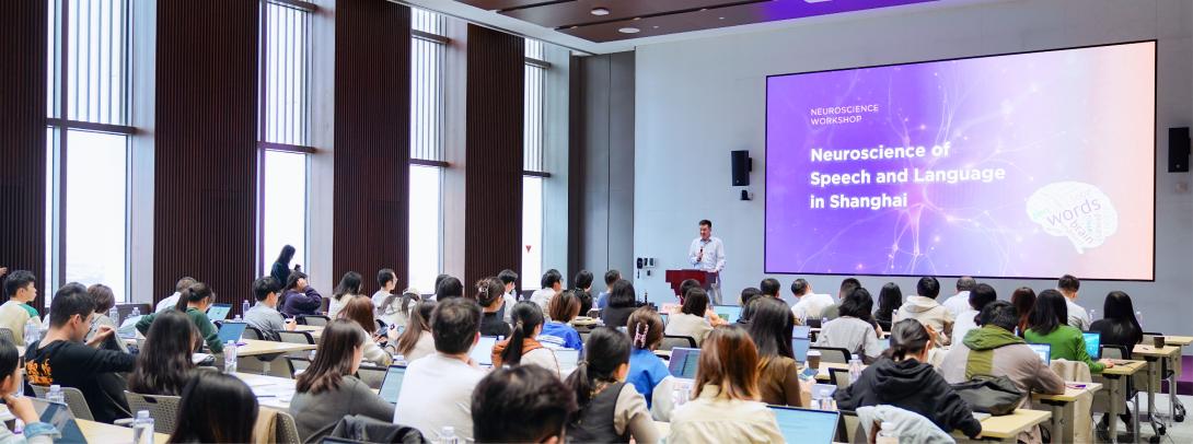 Neuroscience of Speech and Language Workshop Fosters Interdisciplinary Collaboration