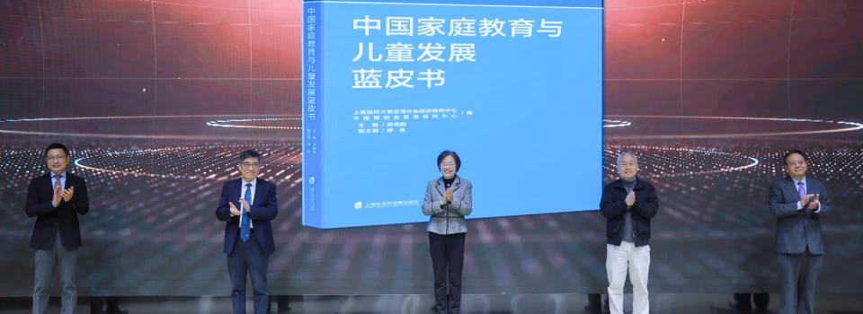 New Collaboration Advances Child Education and Development Research in China