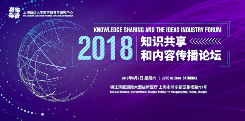 2018 KNOWLEDGE SHARING AND THE IDEAS INDUSTRY FORUM