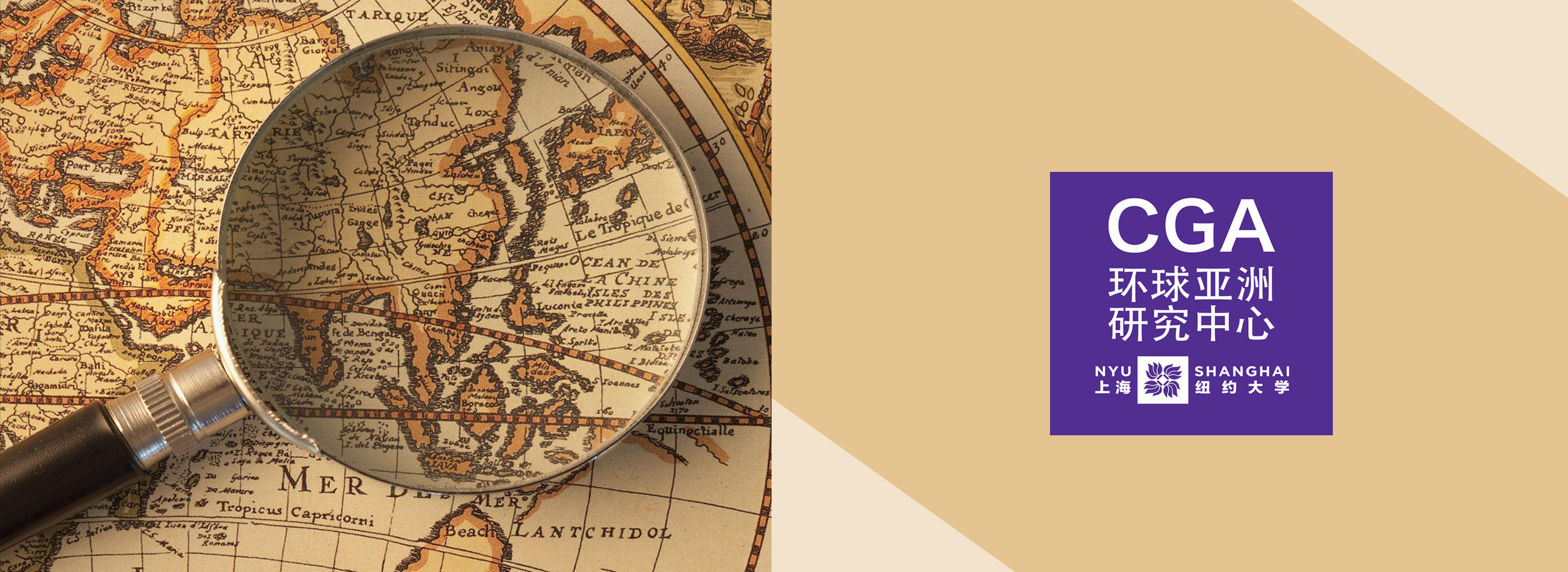 Events for Spring & Summer 2018 | NYU Shanghai Center for Global Asia