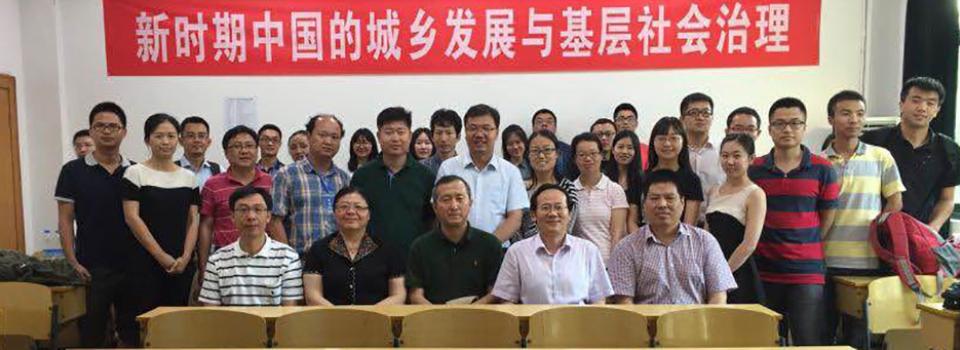 NYU-ECNU Institute for Social Development at NYU Shanghai Hosts Forum in the 2015 Chinese Sociological Association Annual Conference, Changsha, China