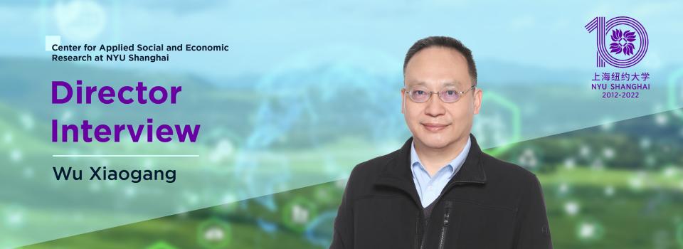 Wu Xiaogang on CASER: Social Science Research for a Better Society