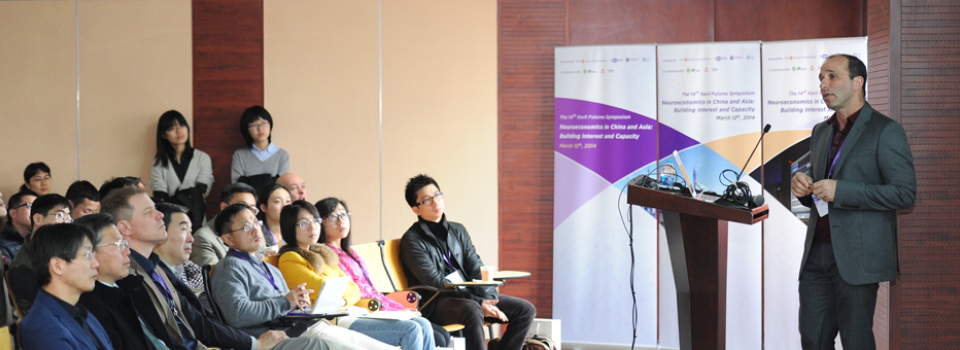 NYU Shanghai Hosts the 14th Kavli Futures Symposium on Neuroeconomics