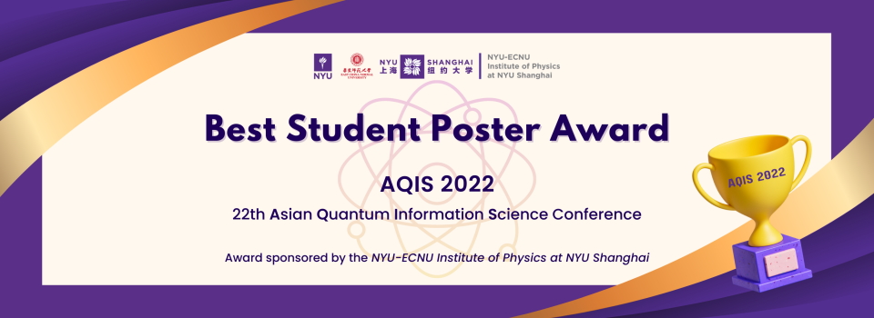 Physics Institute Co-Sponsors Leading Quantum Information Conference