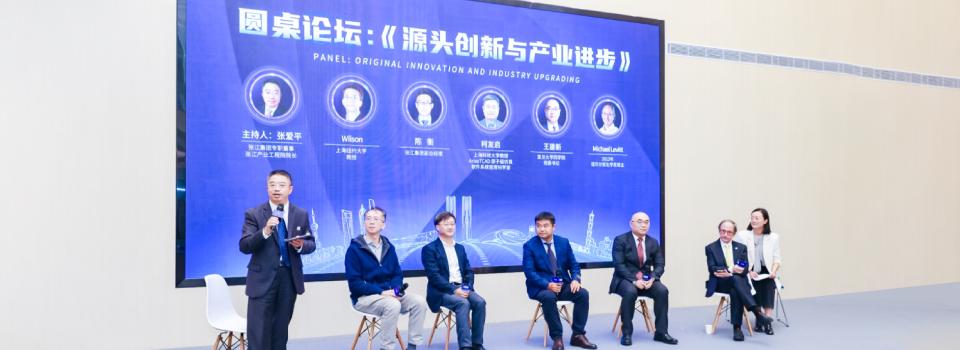 Professor Shares Insights at Zhangjiang Industry Innovation Alliance Event