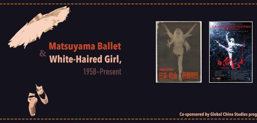 Matsuyama Ballet and White-Haired Girl, 1958-Present | Professor Eva S. Chou