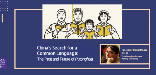 China's Search for a Common Language: The Past and Future of Putonghua | Professor David Moser