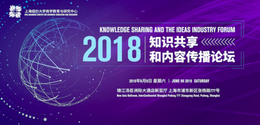 2018 KNOWLEDGE SHARING AND THE IDEAS INDUSTRY FORUM