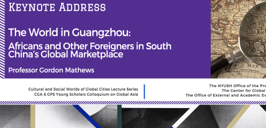 CGA & GPS Young Scholars Colloquium on Asia and the World Keynote Speech