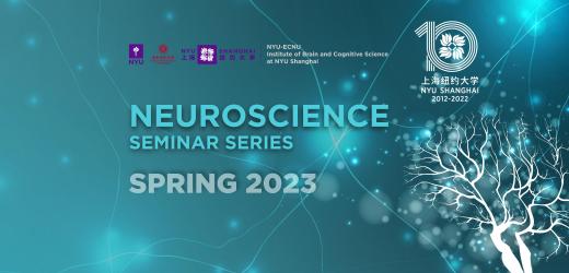 Neuroscience Seminar Series – Spring 2023