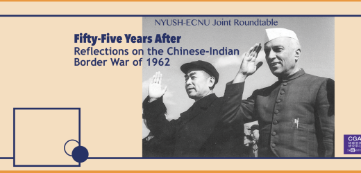 NYU Shanghai Roundtable