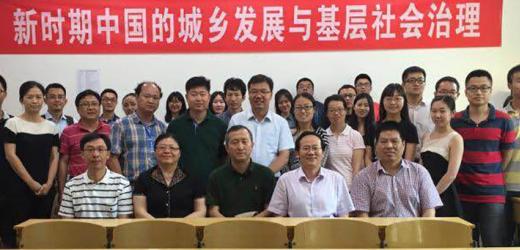 NYU-ECNU Institute for Social Development at NYU Shanghai Hosts Forum in the 2015 Chinese Sociological Association Annual Conference, Changsha, China