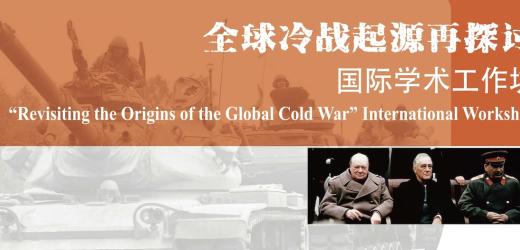 Workshop Revisits the Origins of the Global Cold War