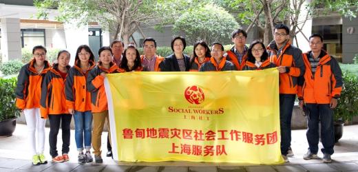 Professor Jun Wen leads the third social worker group in Shanghai to Ludian at Yunnan Province for disaster social work services
